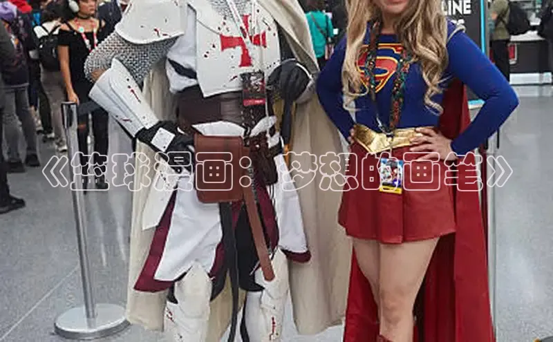 汗汗画画在线阅读免费